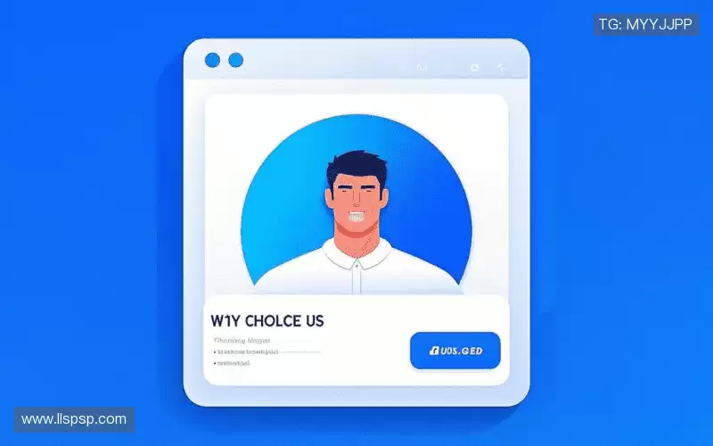 为什么选择我们？